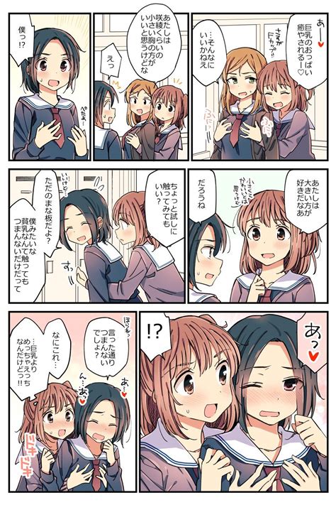 えっ 漫画|セックス